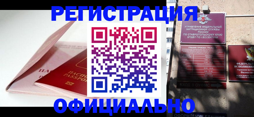 прописка паспорт в Покачах