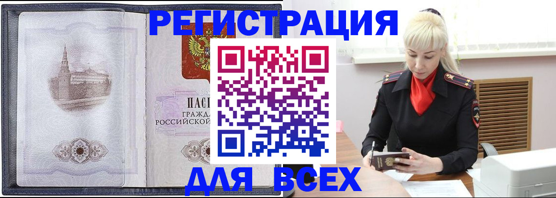 прописка для школы в Покачах